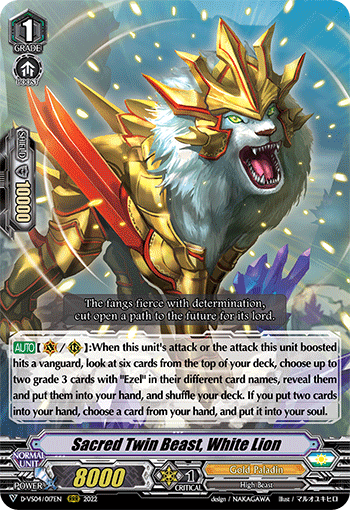 Sacred Twin Beast, White Lion - D-VS04/017EN