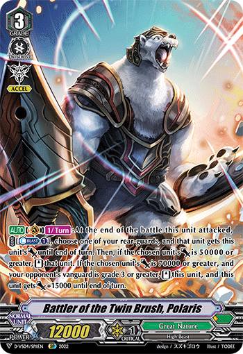 Battler of the Twin Brush, Polaris (SP) - D-VS04/SP11EN