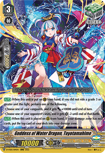 Goddess of Water Dragon, Toyotamahime - D-VS05/014EN
