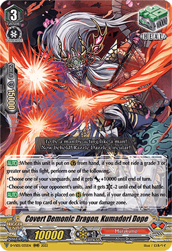 Covert Demonic Dragon, Kumadori Dope - D-VS05/035EN