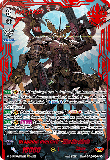 Dragonic Overlord "The Яe-birth" (VSR) - D-VS05/VSR02EN