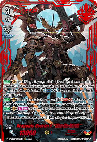 Dragonic Overlord "The Яe-birth" (VSR) - D-VS05/VSR02EN