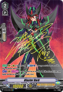 Blaster Dark (IMR)