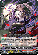 Stealth Rogue of the Night, Sakurafubuki