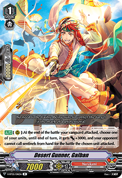 Desert Gunner, Gaiban