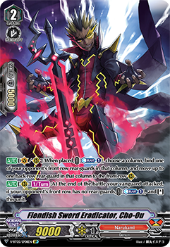 Fiendish Sword Eradicator, Cho-Ou (SP)