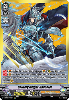 Solitary Knight, Gancelot (SVR)