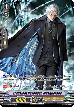 Transient Revenger, Masquerade (SP)