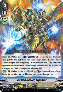 Cosmo Healer, Ergodiel