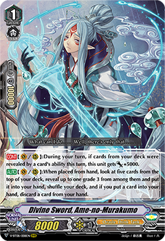 Divine Sword, Ame-no-Murakumo