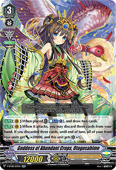 Goddess of Abundant Harvest, Otogosahime