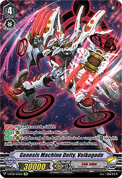 Genesis Machine Deity, Volkogode (SP)