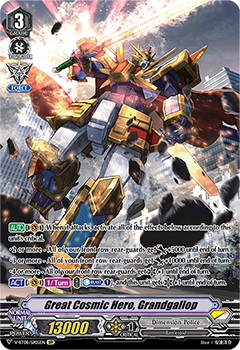 Great Cosmic Hero, Grandgallop (SP)