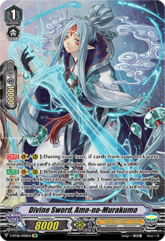 Divine Sword, Ame-no-Murakumo (SP)