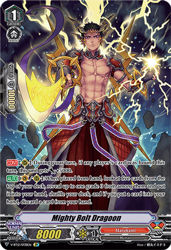 Mighty Bolt Dragoon (SP)