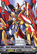 Super Dimensional Robo, Daiyusha (OR)