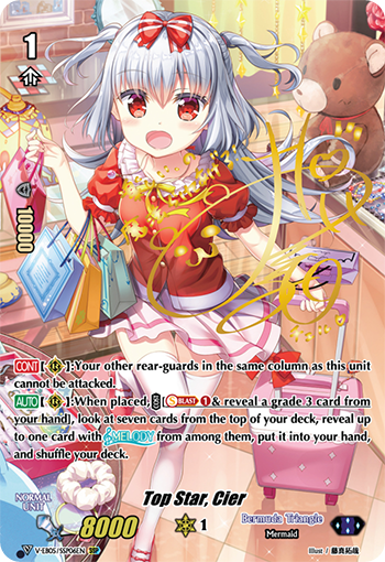 Top Star, Cier (Silver SSP)