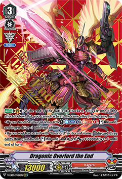 Dragonic Overlord the End (SVR)