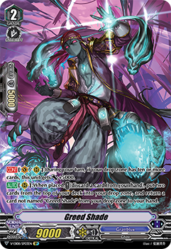 Greed Shade (SP)