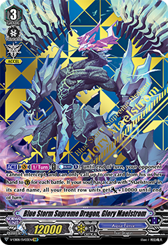 Blue Storm Supreme Dragon, Glory Maelstrom (SVR)