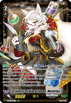 Scientist of Black Sheen, Mathilda (SSR)
