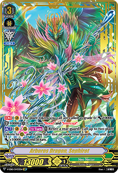 Arboros Dragon, Sephirot (SVR)