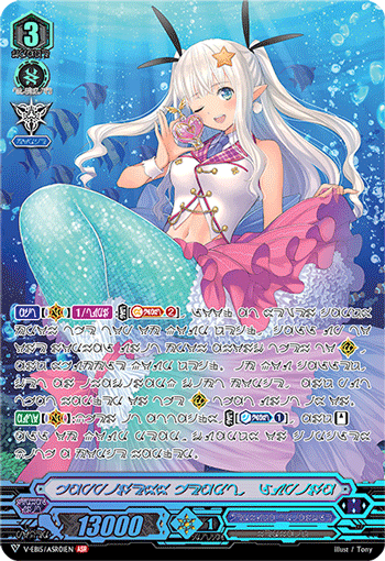 Happiness Heart, Lupina (ASR)