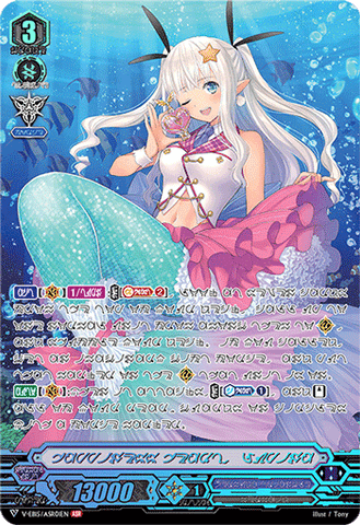 Happiness Heart, Lupina (ASR)
