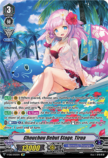 Chouchou Debut Stage, Tirua (Swimsuit SP)